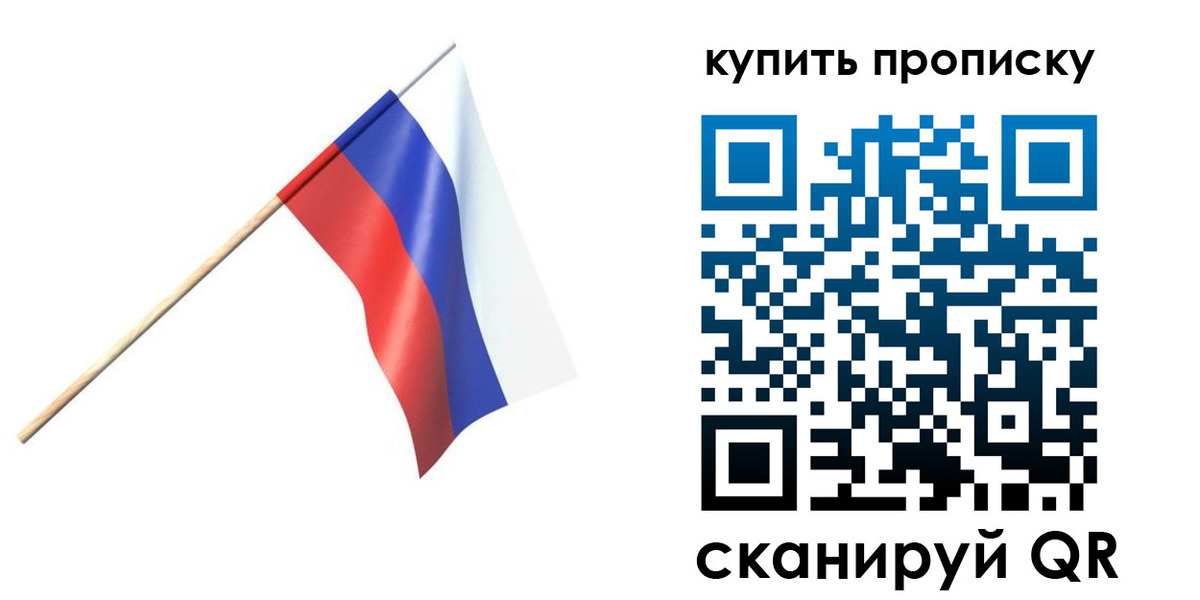 прописка для военкомата в Астраханской области