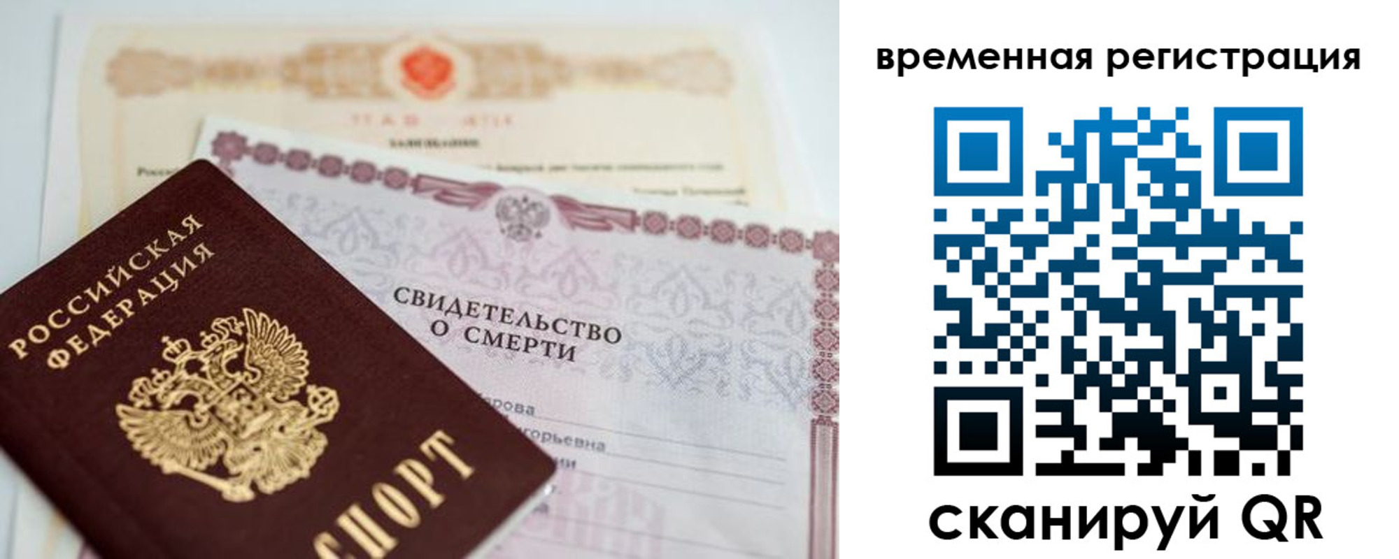 регистрация в Астраханской области
