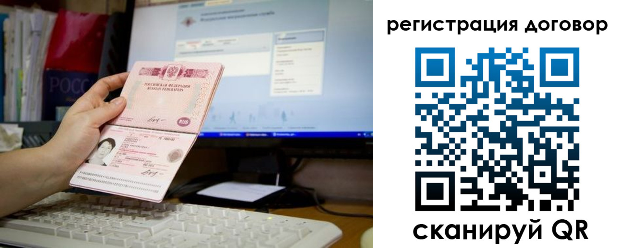 временная регистрация собственник в Астраханской области