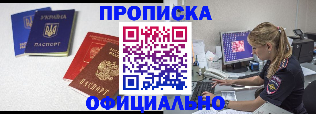 прописка иностранных граждан в Астраханской области