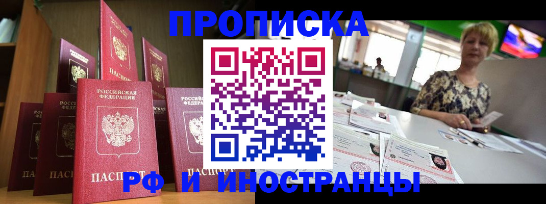 найти адрес прописки в Астраханской области
