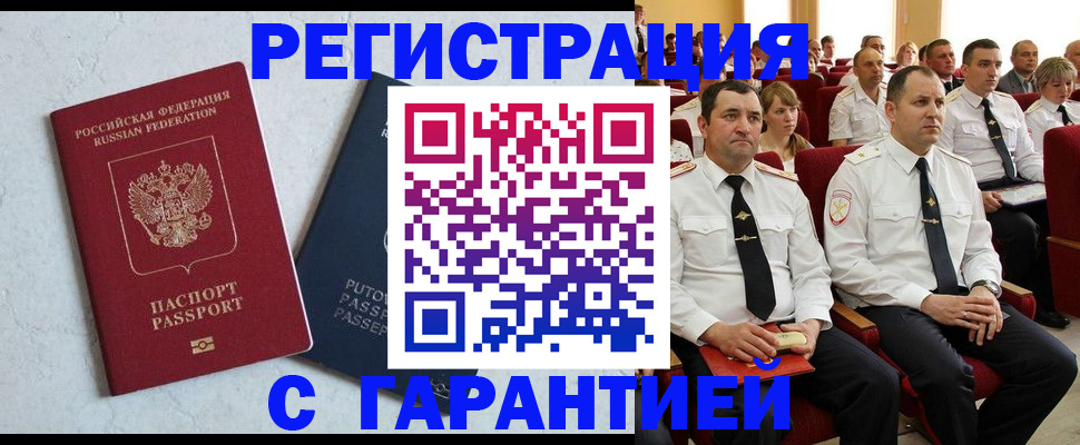 найти адрес прописки в Астраханской области
