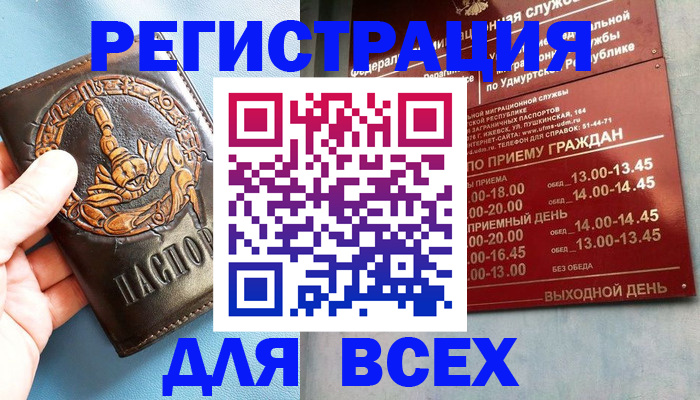 временная регистрация адрес в Астраханской области
