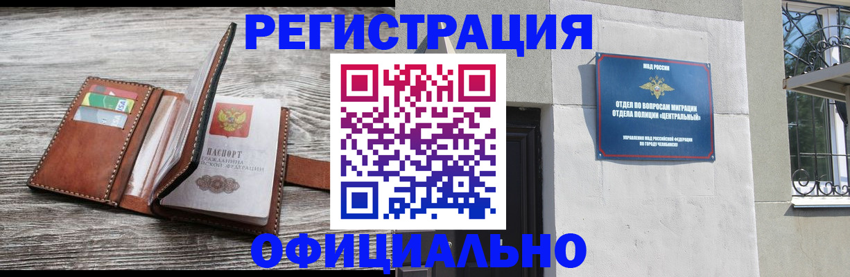 временная регистрация для школы в Астраханской области